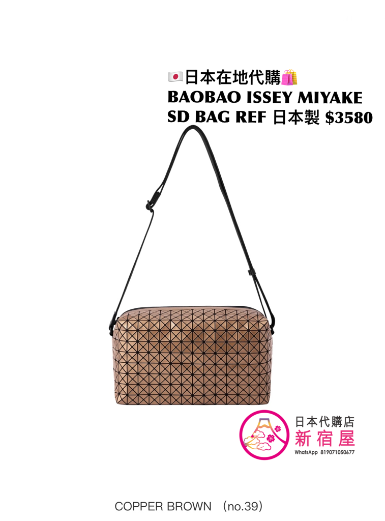 BAOBAO ISSEY MIYAKE SADDLE BAG REFLECTOR