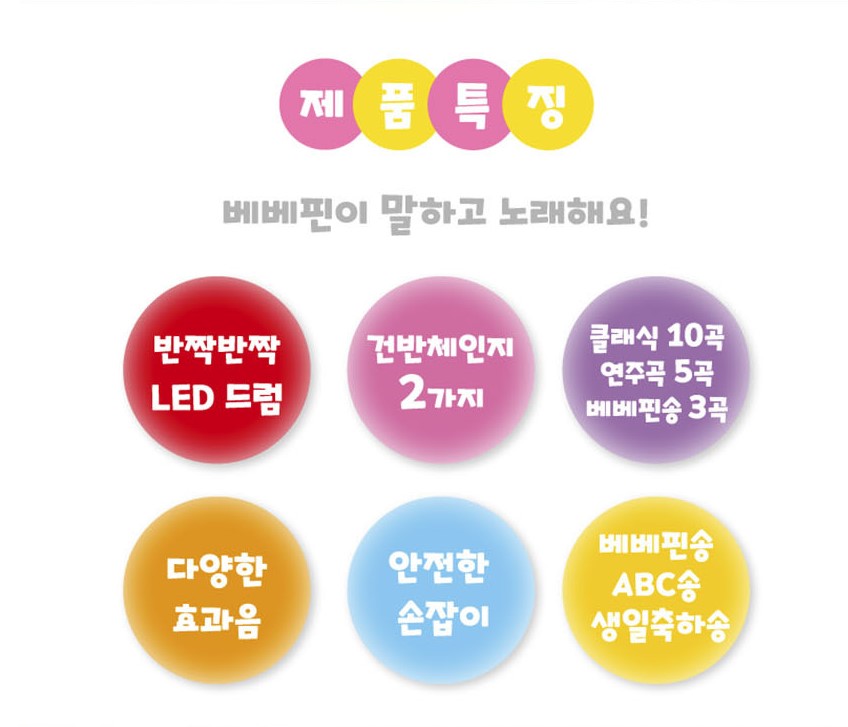 【預訂】韓國直送 Bebefinn 小鼓樂器