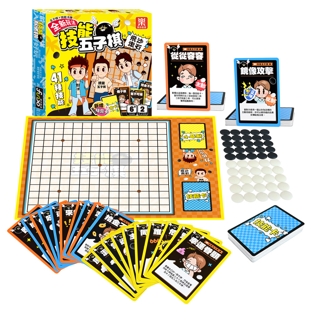 技能五子棋