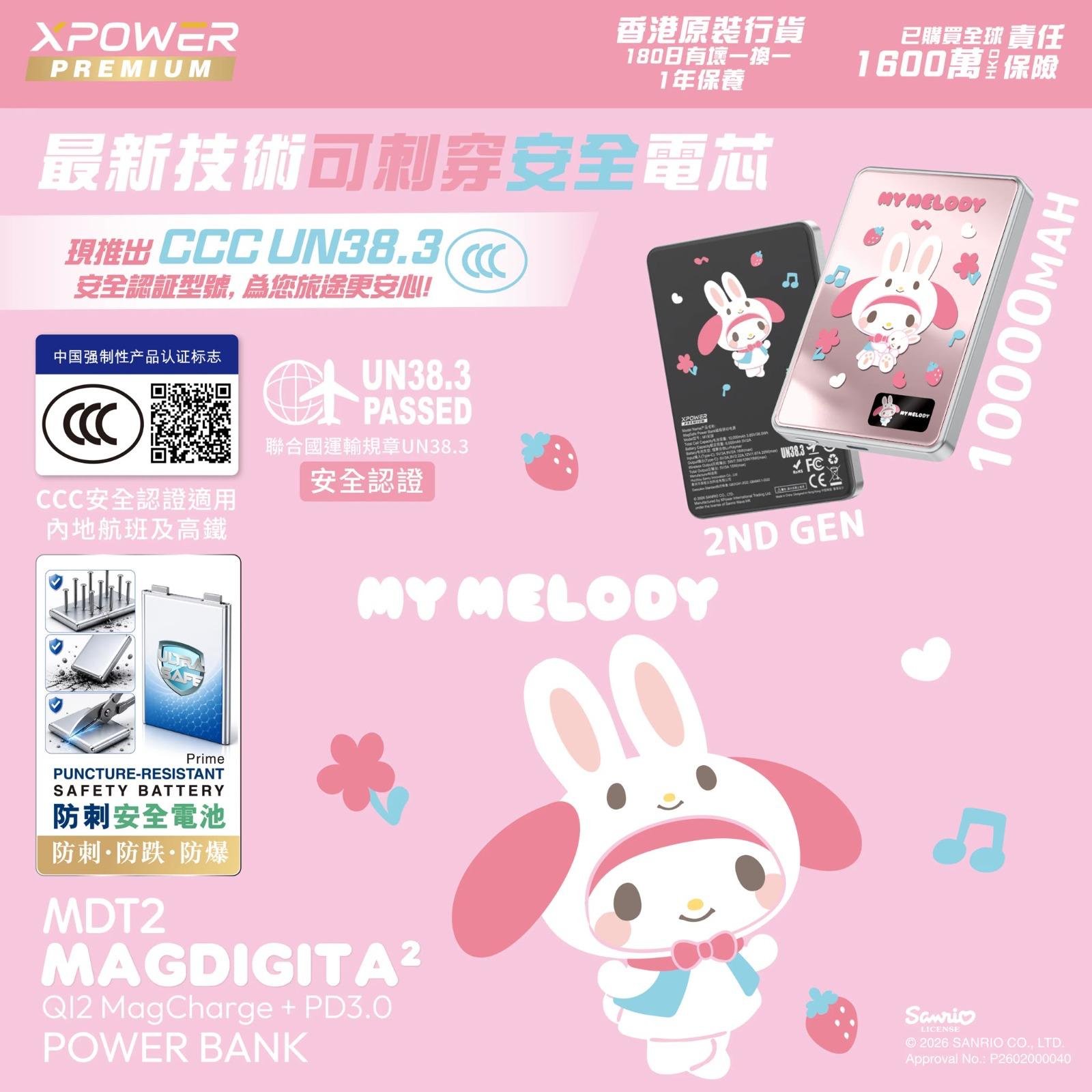 XPower x Sanrio (MDT2) 第二代彩屏顯示鋁合金 10000mAh 磁吸行動電源