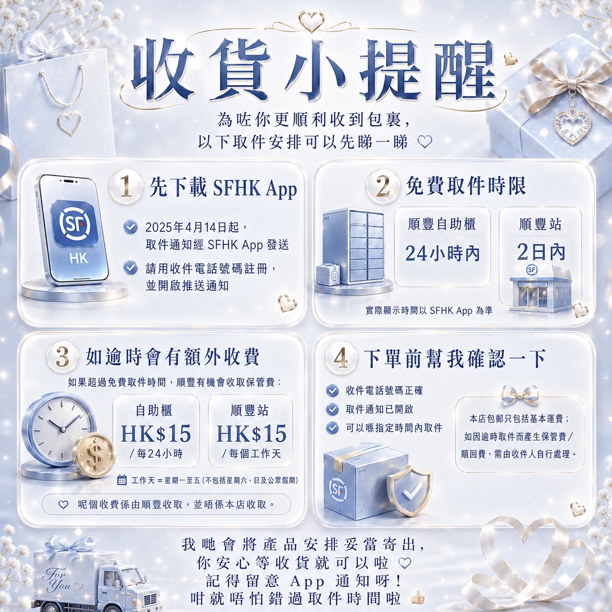 客人下單前請注意🫶🏻