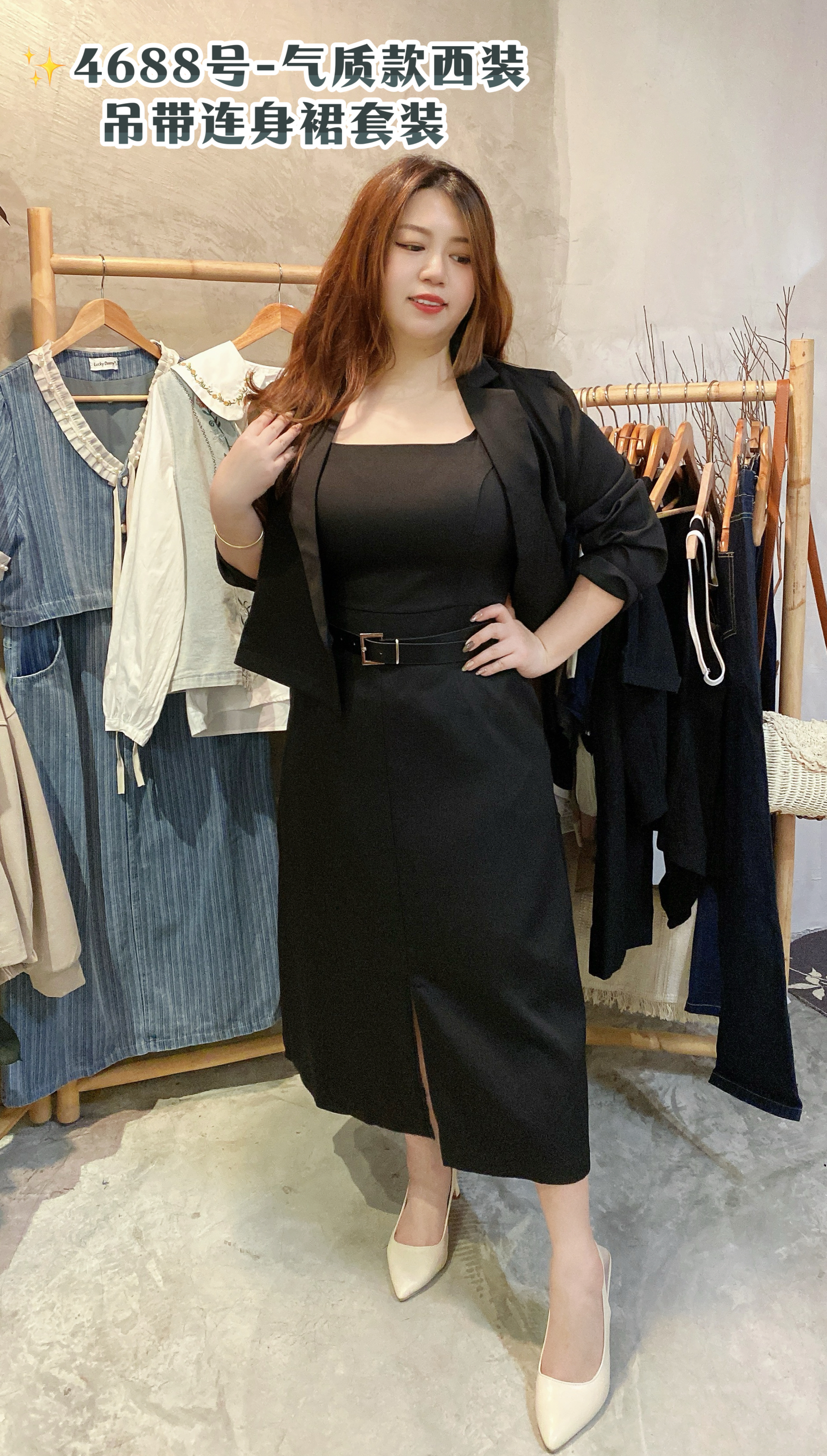 ✨4688号-气质款西装+吊带连身裙套装