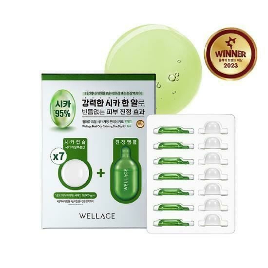 韓國Wellage 魔法藥丸積雪草保濕精華 1盒7set(綠色)