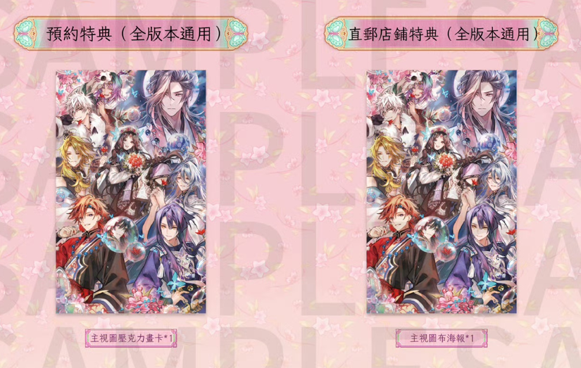 [預訂] [行版] NS 茉莉花之炯 天命胤異傳 中文版 (訂價HKD398) (訂金HKD100)