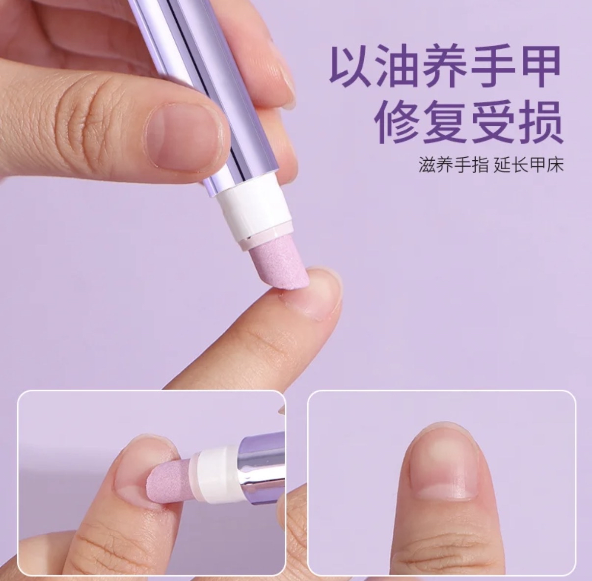 修指甲死皮护甲精华笔