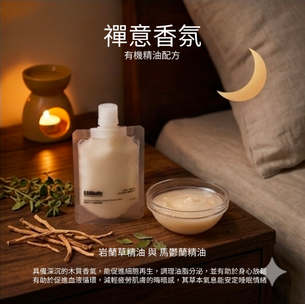 禪意白茶 | 祛黃修復面膜 *睡眠間適用50g