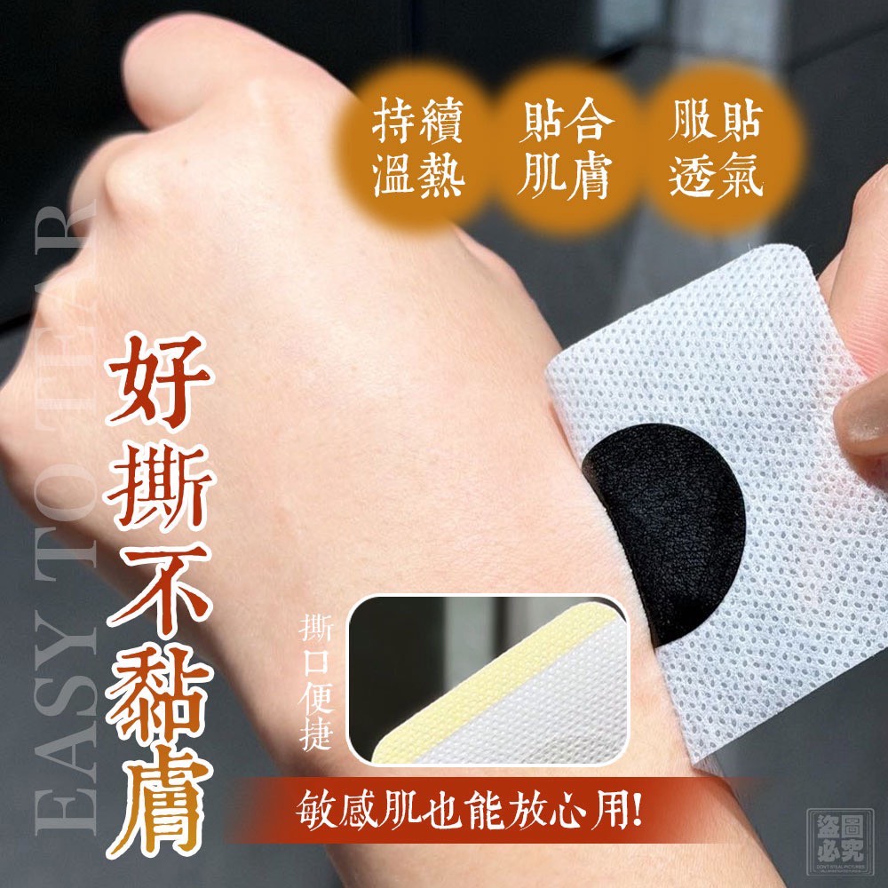 正品 一條根 艾草三伏貼 (1組3包)