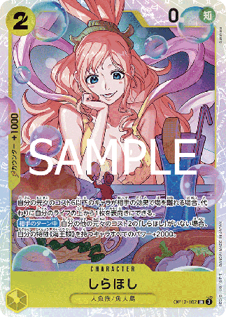 One Piece TCG Card Game - Op12-102 (SR) Shirahoshi
