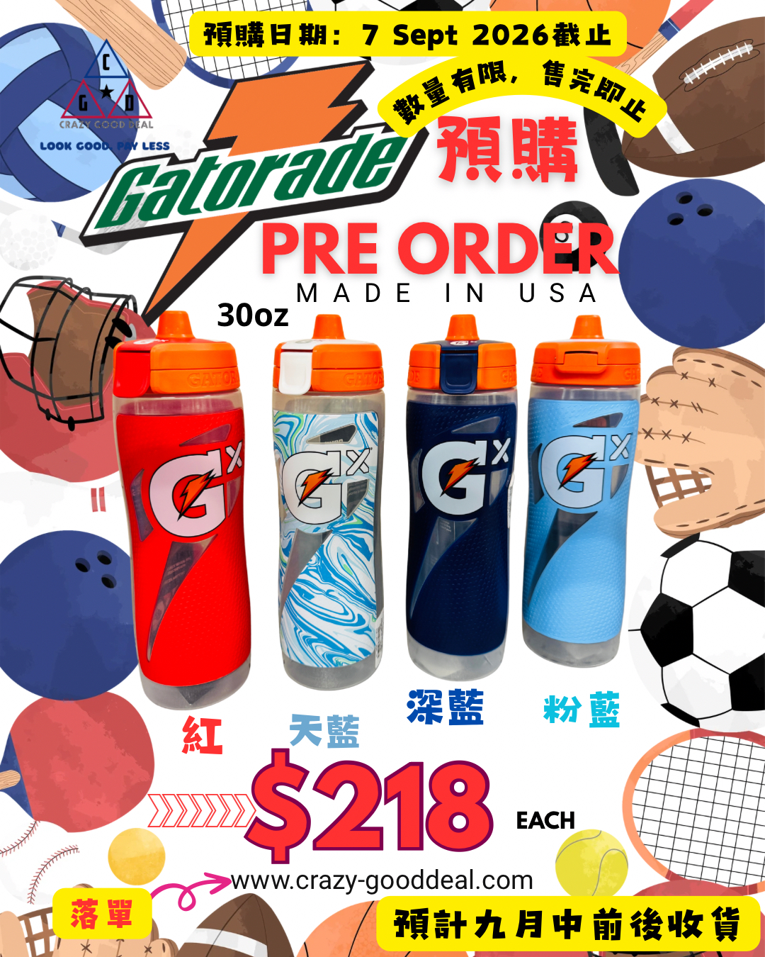 Gatorade水樽 30oz 美國製造（預購）呀