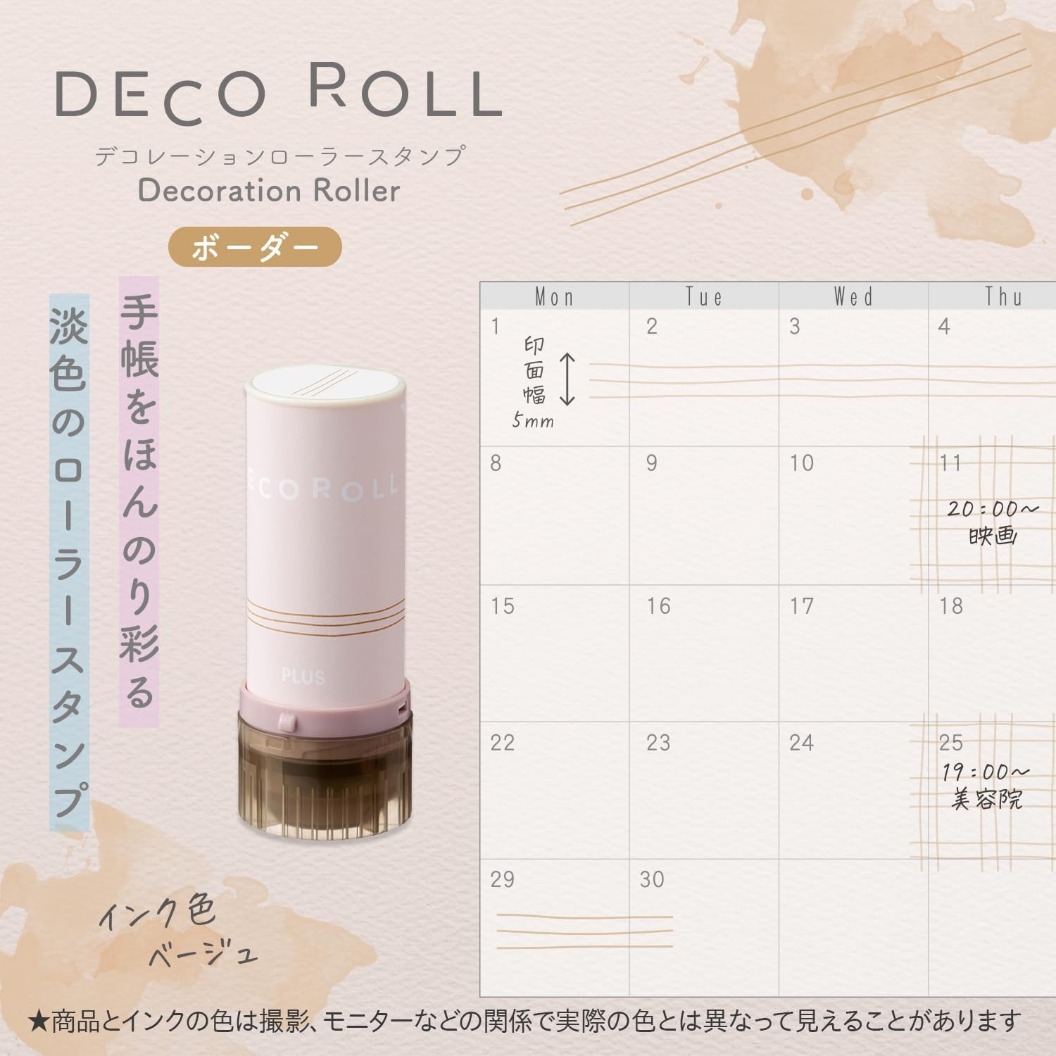 現貨｜邊框圖案 PLUS DECO ROLL 日版 裝飾 轆轆 印章 (40-193)