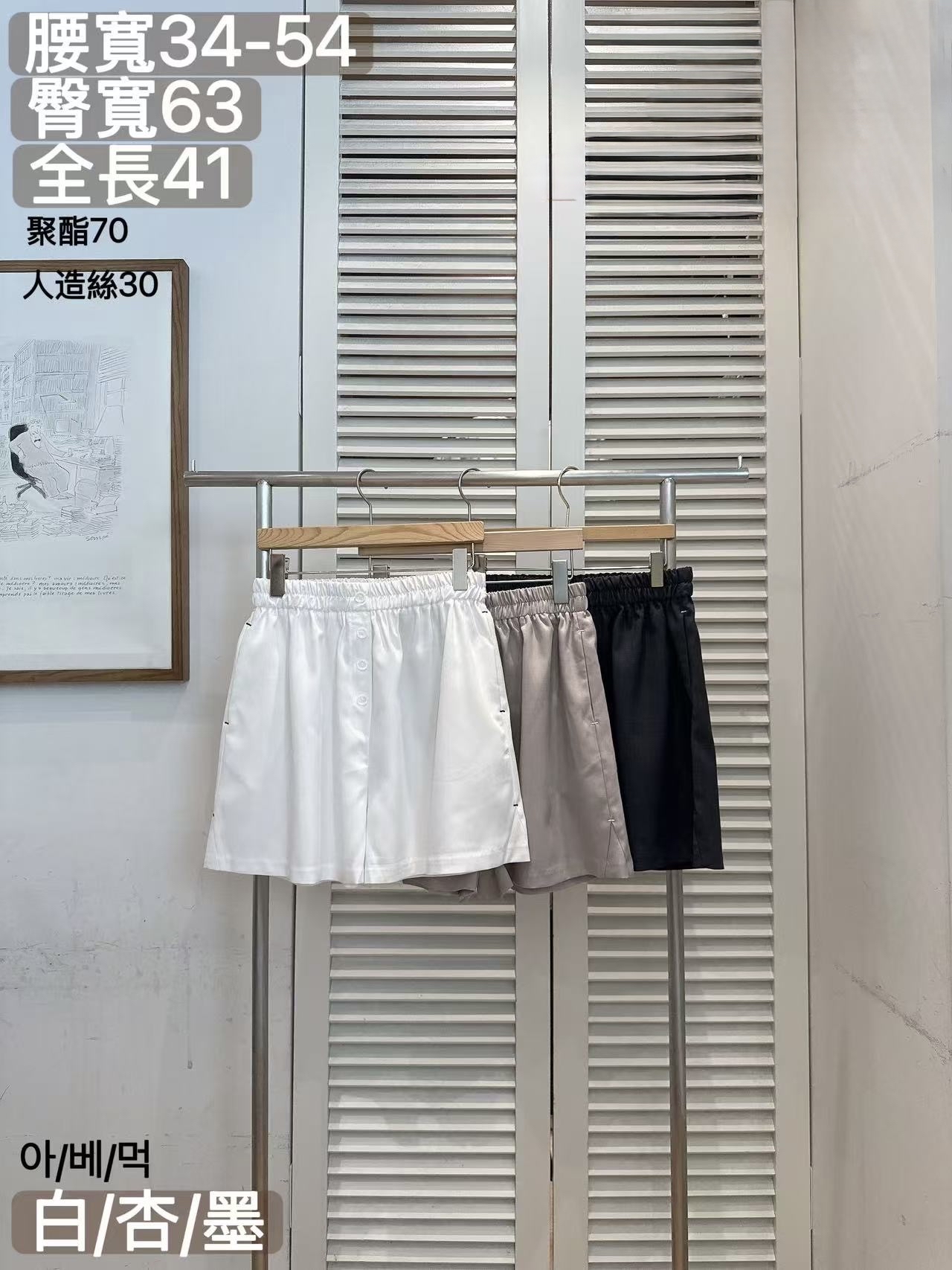 FV28 滑身前鈕短褲