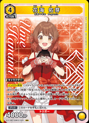 Union Arena TCG CARD CARD GAKUEN IDOL MASTER-EX13BT/GIM-2-024 (SR)