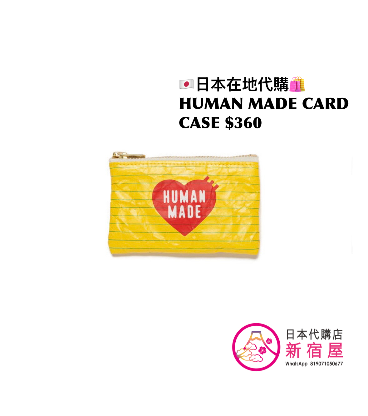 HUMAN MADE BANK POUCH/ CARD CASE