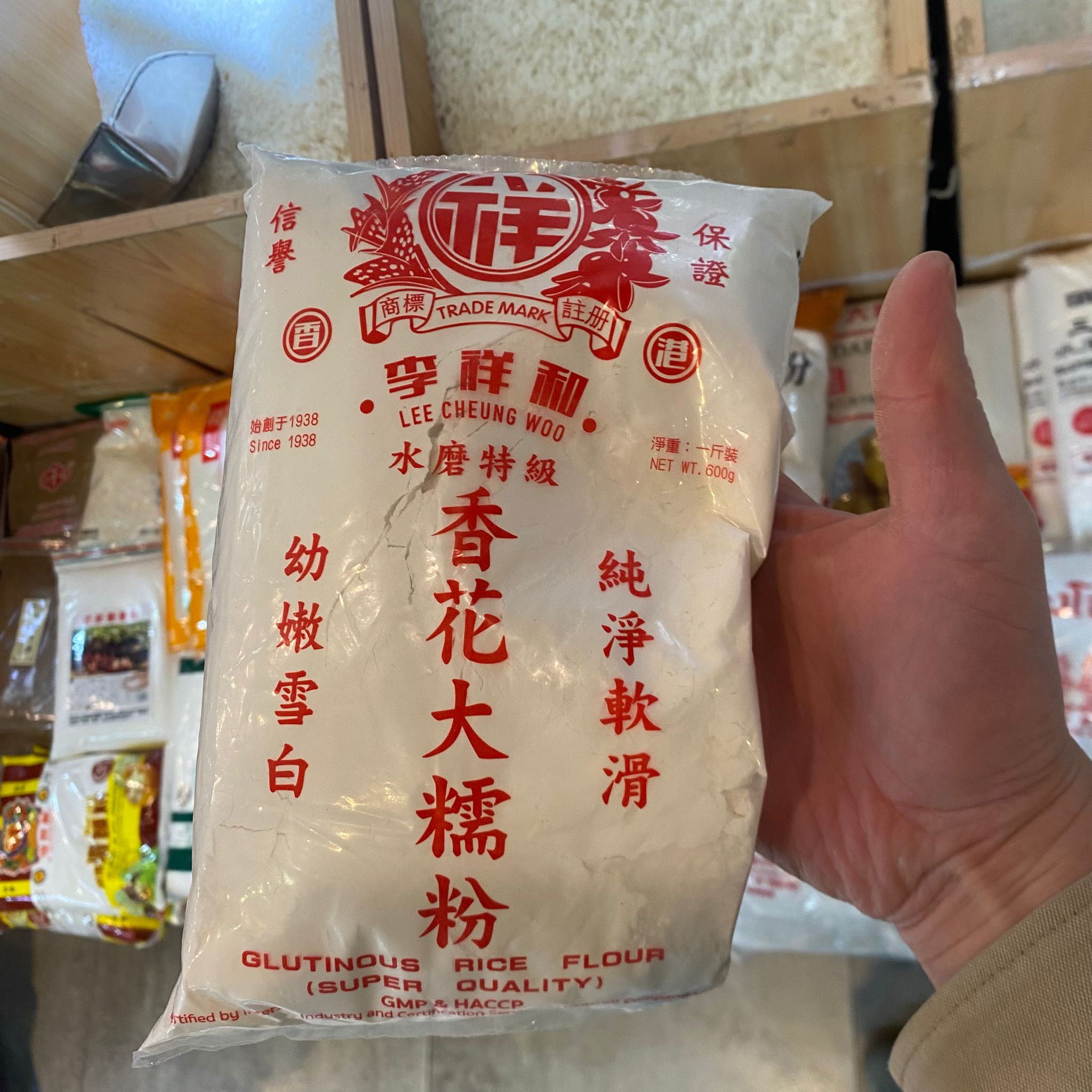 李祥和水磨特級糯米粉