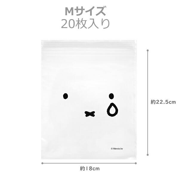 Miffy 密實袋