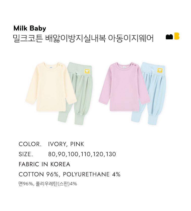 🌸預訂 韓國直送🌸🇰🇷Milk Baby兩色小熊標籤長袖包腹家居服上下套裝