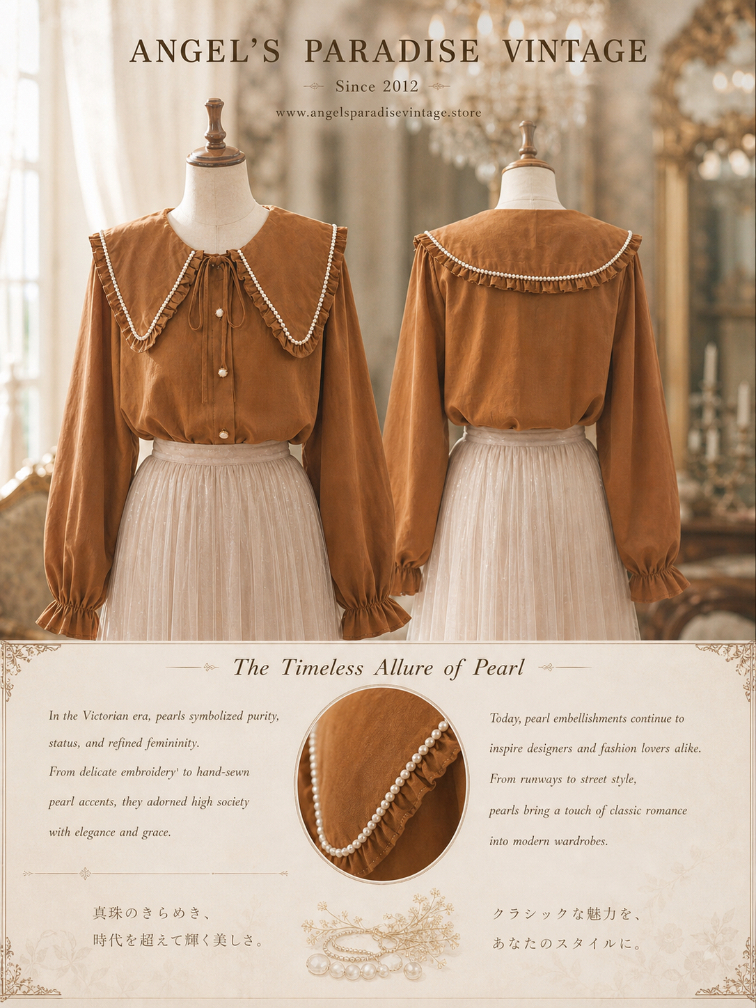 維多利亞的珍珠密語復古大領Victorian Pearl Whisper Blouse