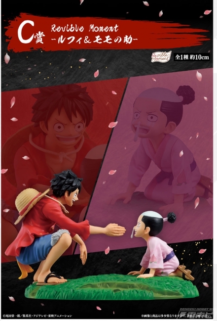 日版 海賊王 Revible Moment C賞 一番賞 路飛 與 桃之助 figure
