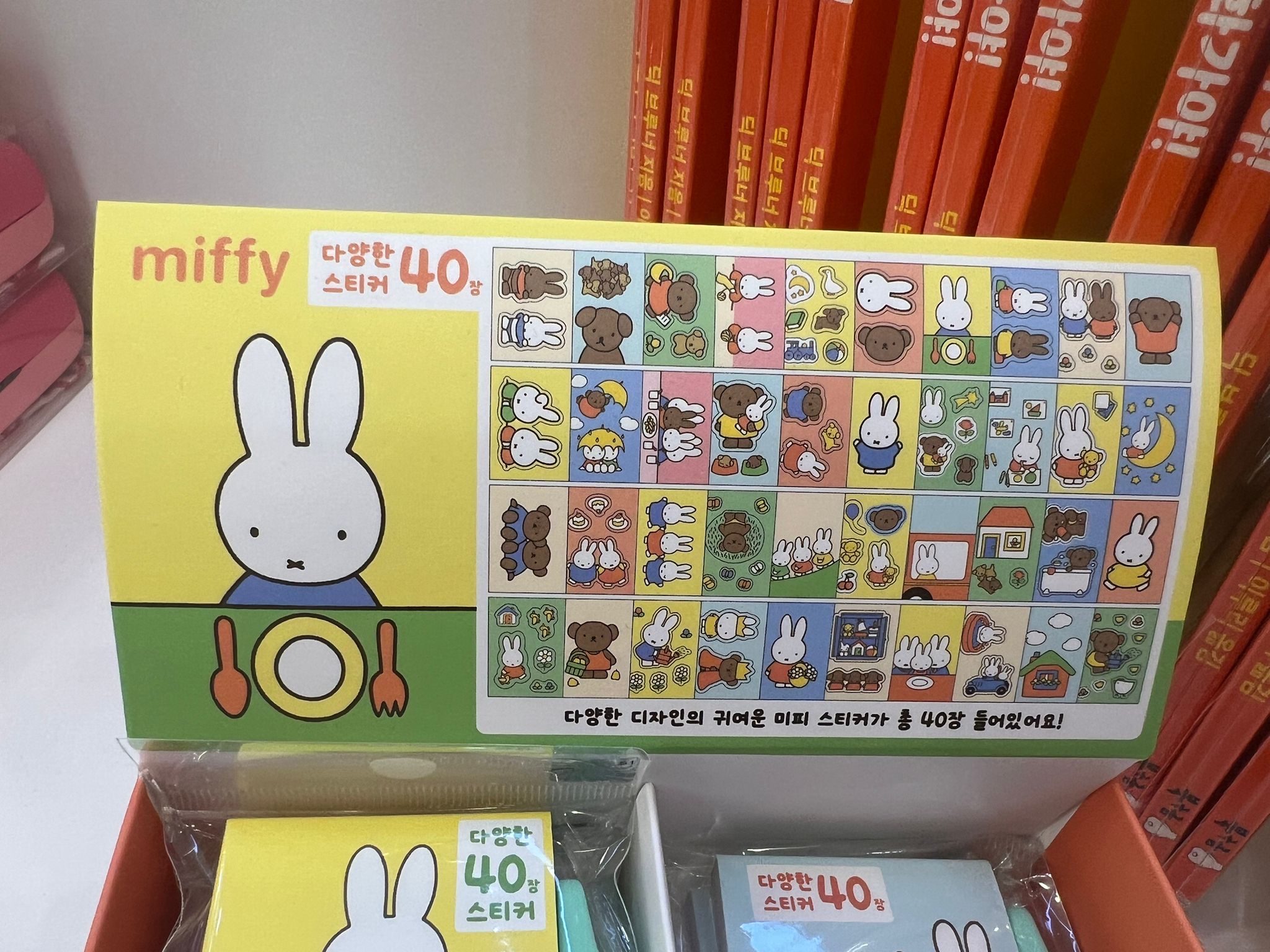 Miffy Sticker Book