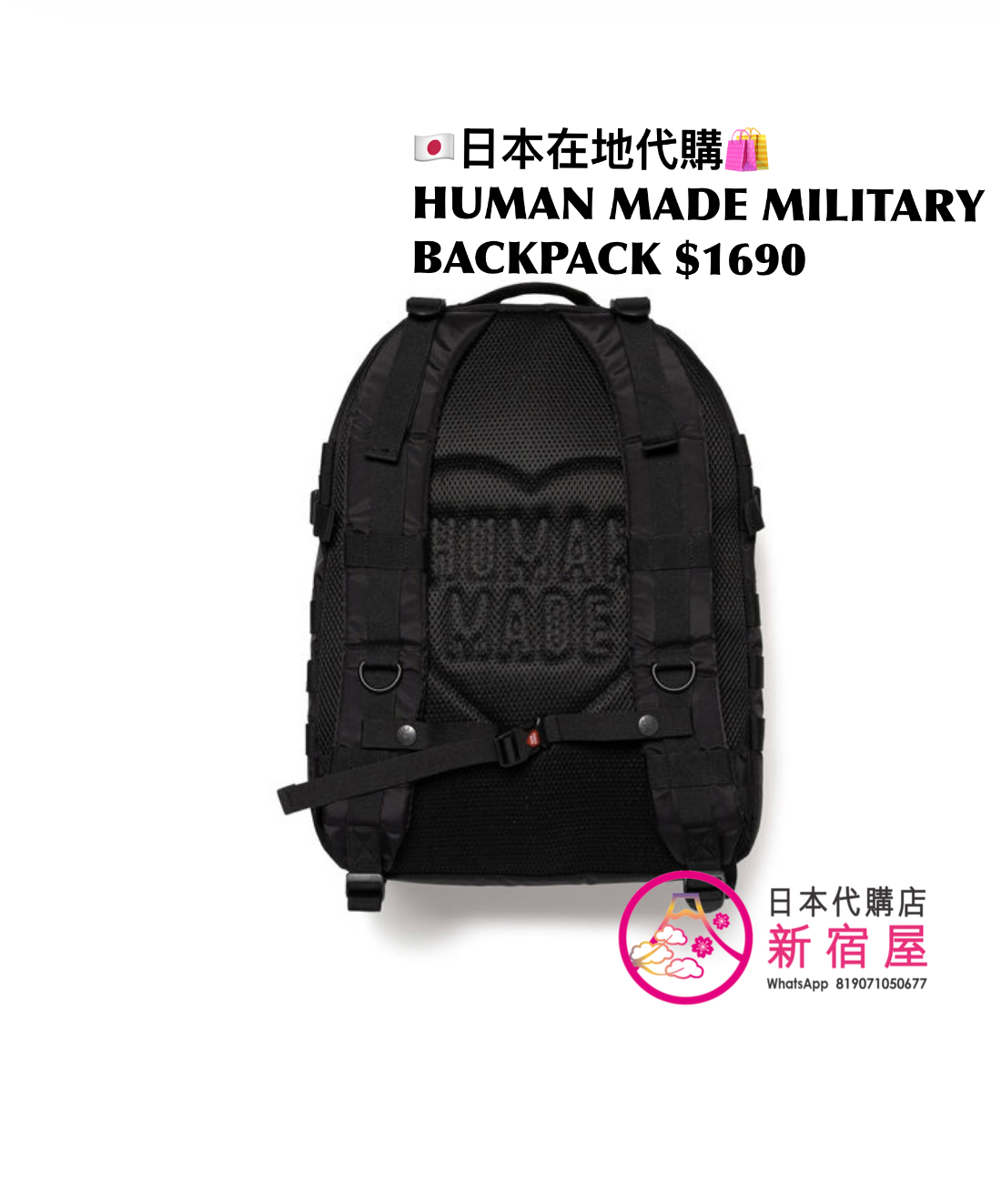 HUMAN MADE MILITARY BACKPACK