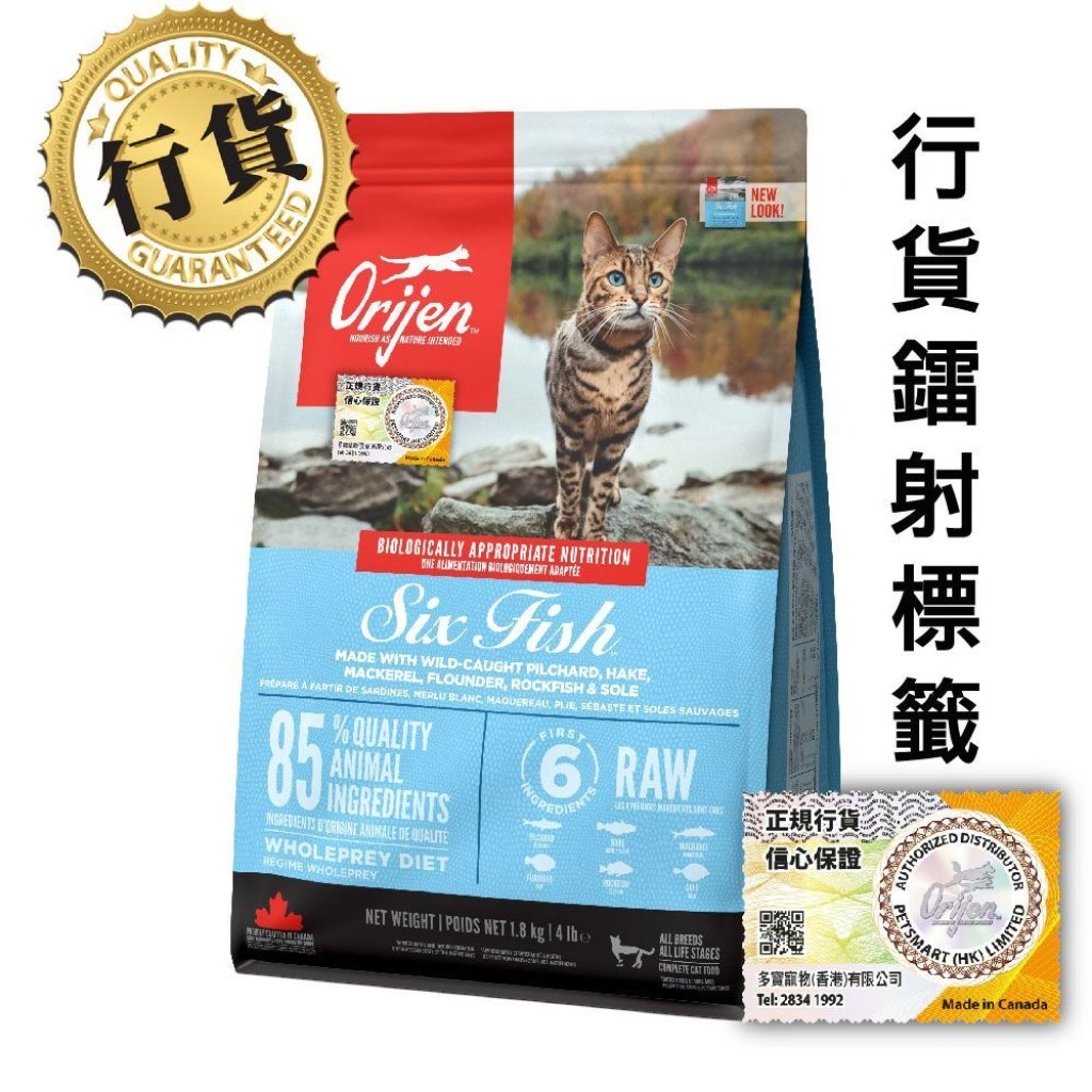 Orijen 渴望 無穀物 全貓糧 六種魚配方 1.8kg