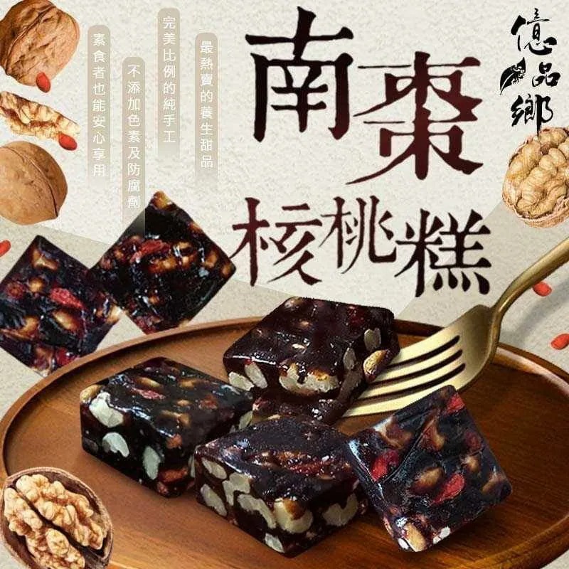 【預訂】台灣億品鄉手工枸杞南棗核桃糕 100g (蛋奶素)