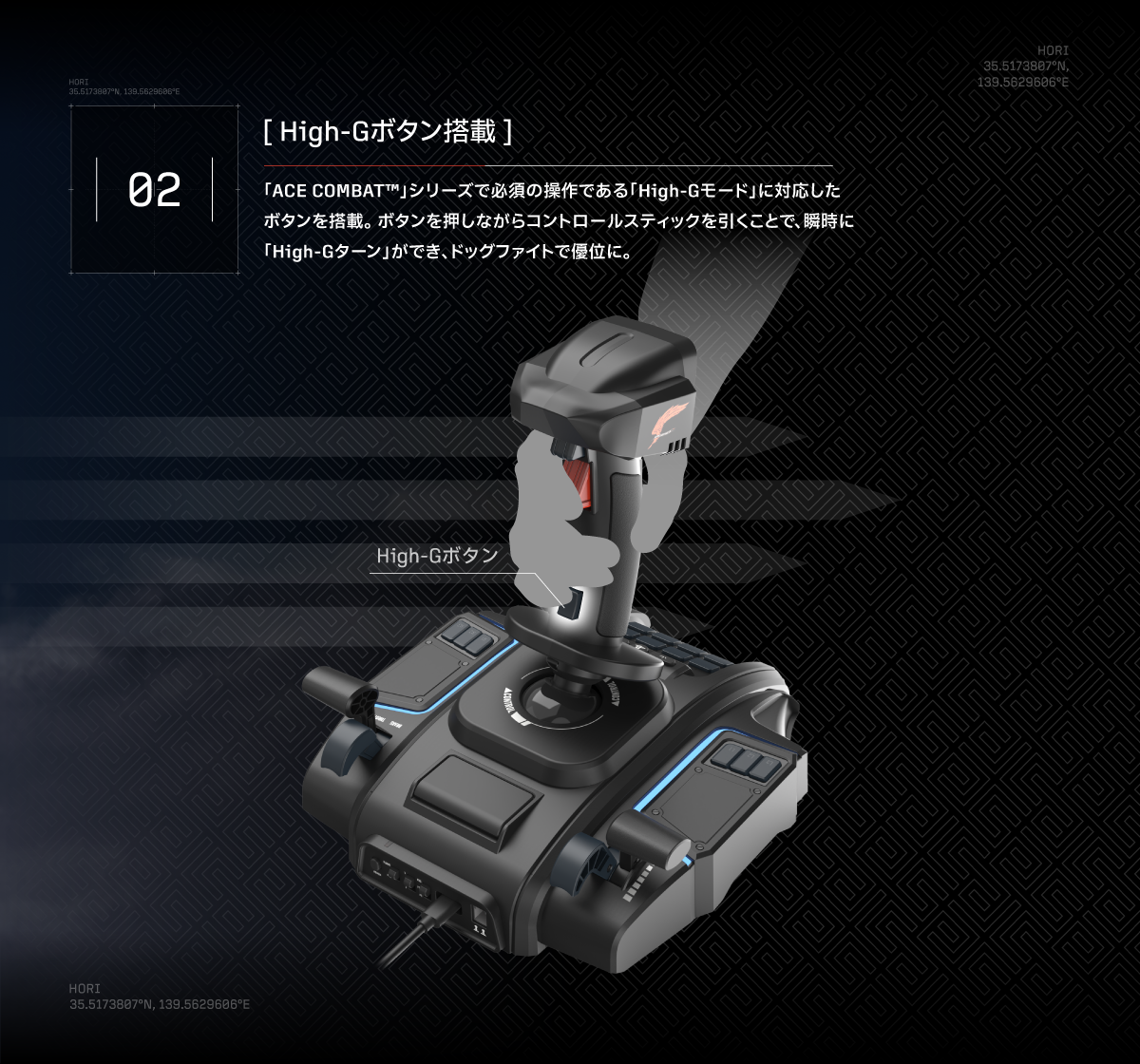 【預售 20/ 10】 Flight Stick Controller ACE COMBAT 8: WINGS OF THEVE™  for PlayStation®5, PlayStation®4, Windows PC