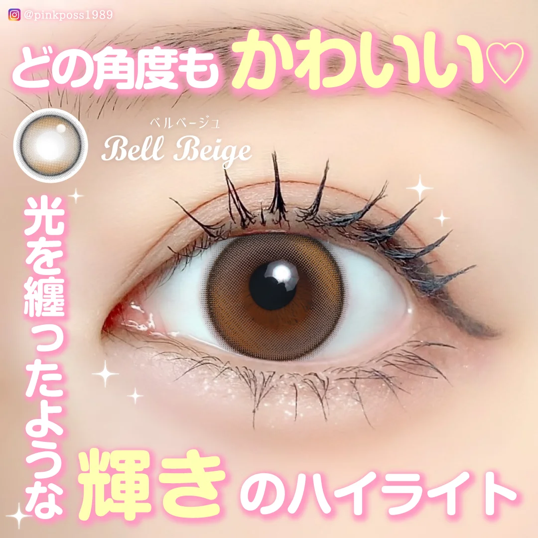 TeAmo courage - Bell Beige (1day/10P)