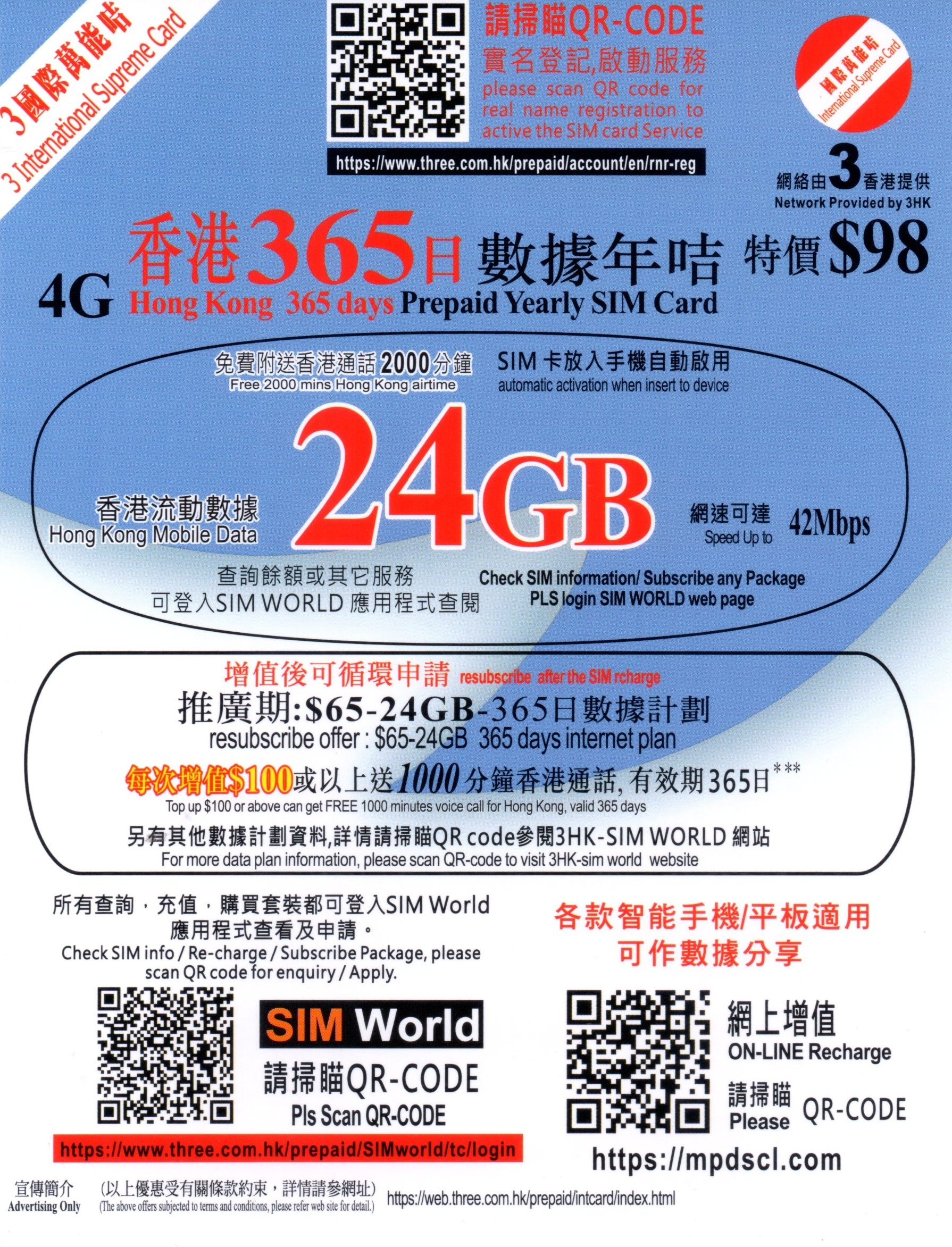 📬限時包平郵📬3香港/THREE/3HK/國際萬能卡365天24GB送2000分鐘本地通話 上網卡儲值卡 年卡 MNP 攜號轉台 保留號碼 HK local data sim card Tel card