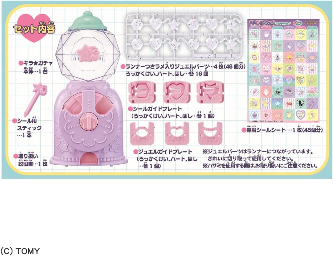 TAKARA TOMY 閃亮貼紙DIY寶石機 兒童DIY手作玩具 寶石貼紙製作機 女童創意玩具6歲以上 Vbuy