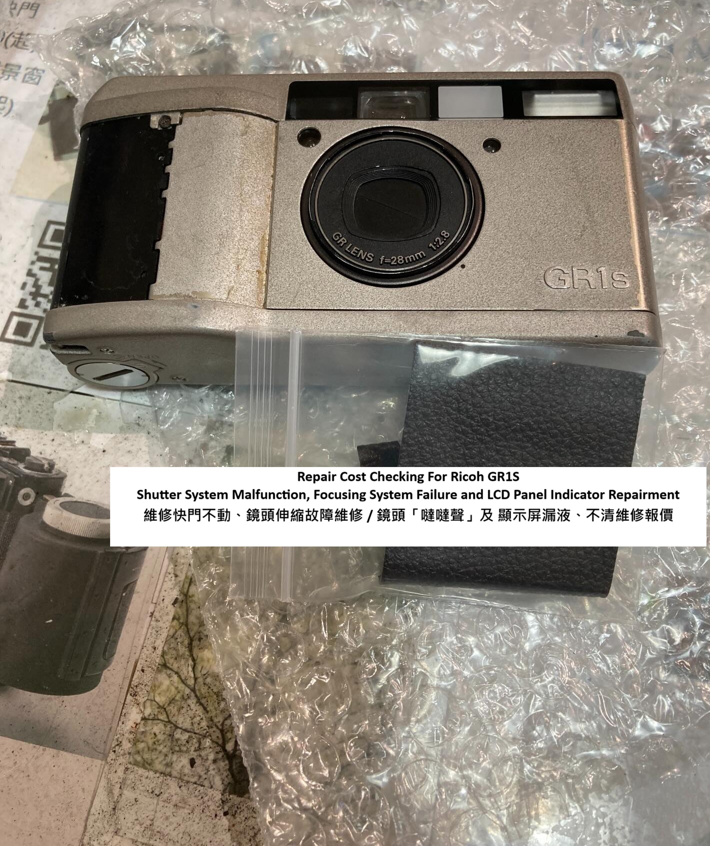 Repair Cost Checking For Ricoh GR1S Shutter System Malfunction, Focusing System Failure and LCD Panel Indicator Repairment 維修快門不動、鏡頭伸縮故障維修 / 鏡頭「噠噠聲」及 顯示屏漏液、不清維修報價 