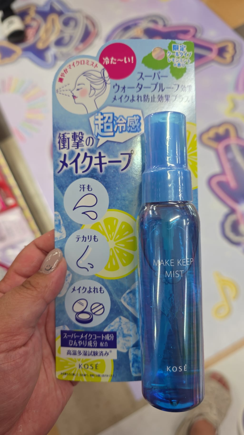 KOSÉ 的高絲定妝防水噴霧