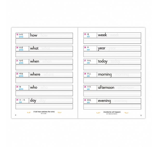 🔸預購貨品🔸奶油獅國小必背300英語單字練習簿
