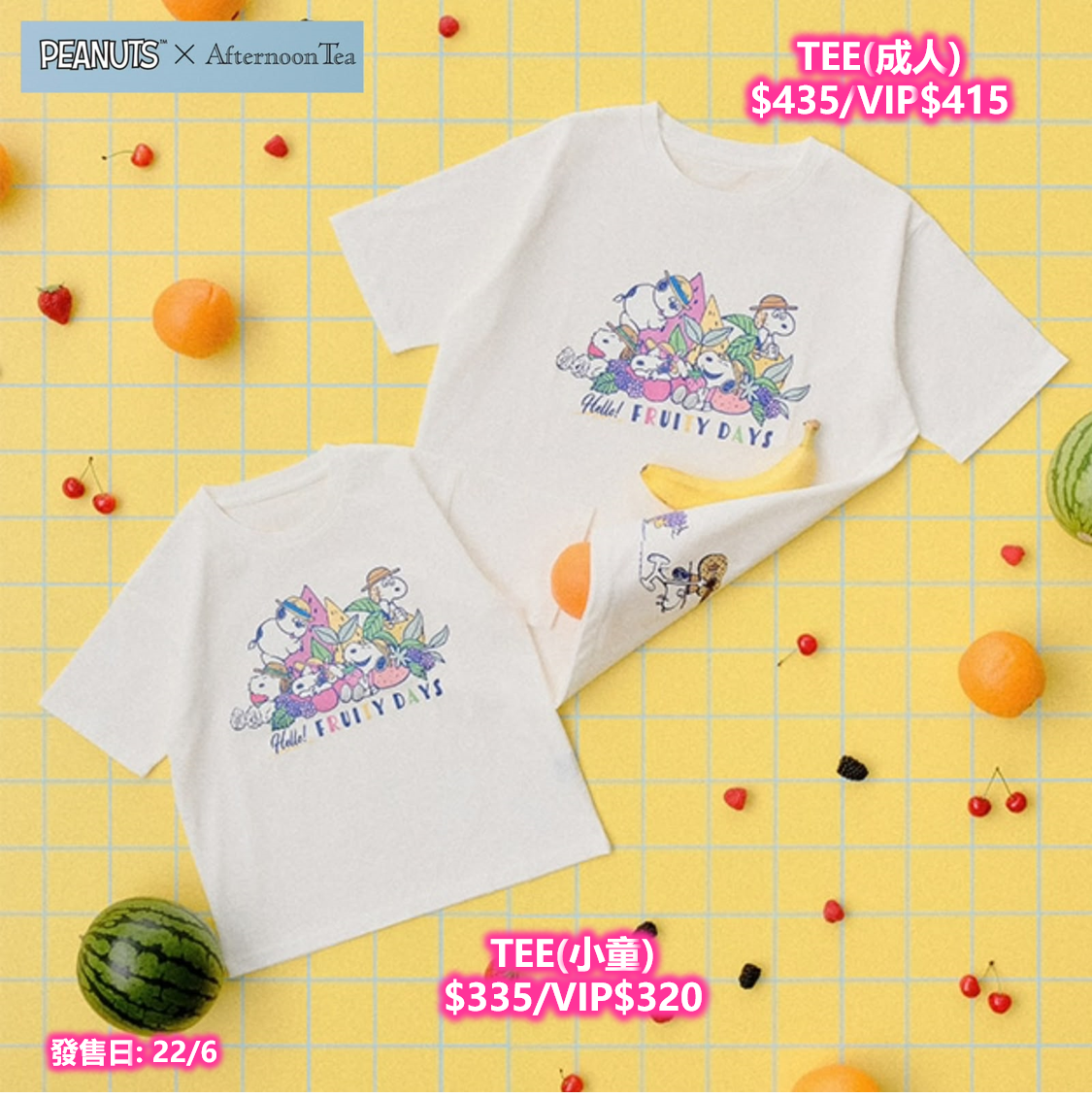 🌸 【預訂】afternoon-tea x Peanuts 🍇Fruit Day-短Tee
