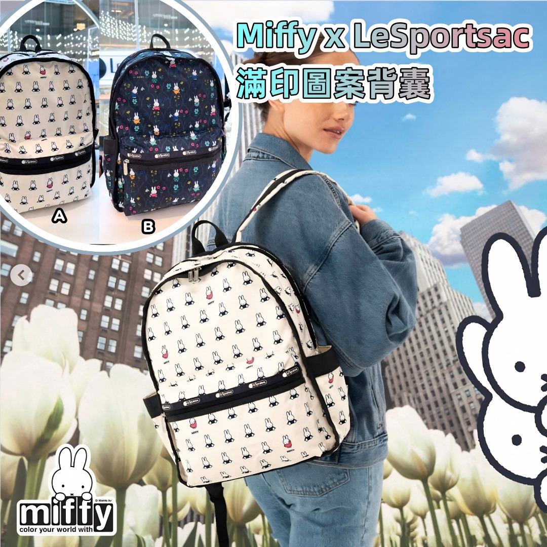 Miffy x LeSportsac 滿印圖案背囊 