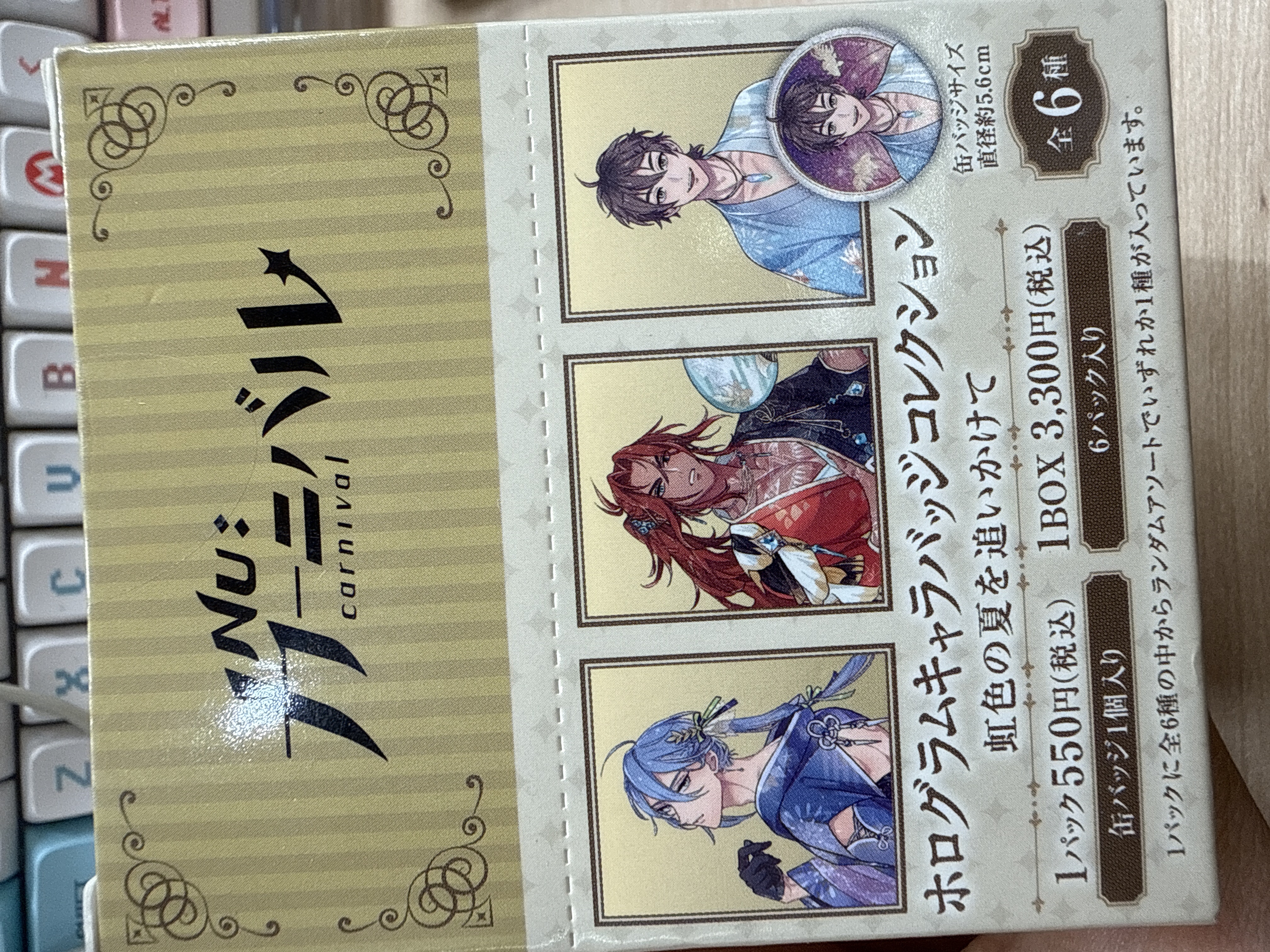 新世界狂歡 徽章