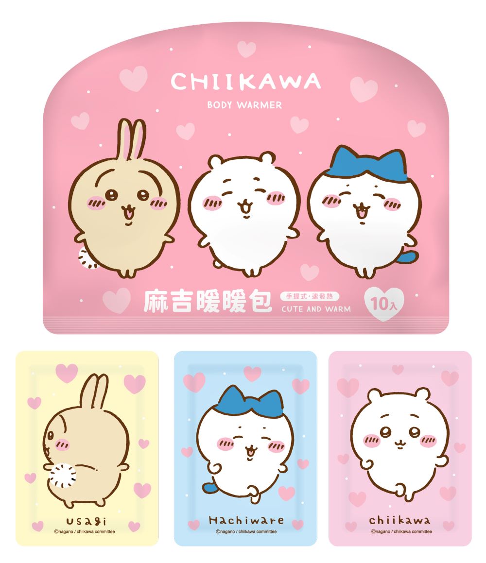 【台灣】 CHIIKAWA  造型暖暖包（10入／袋）