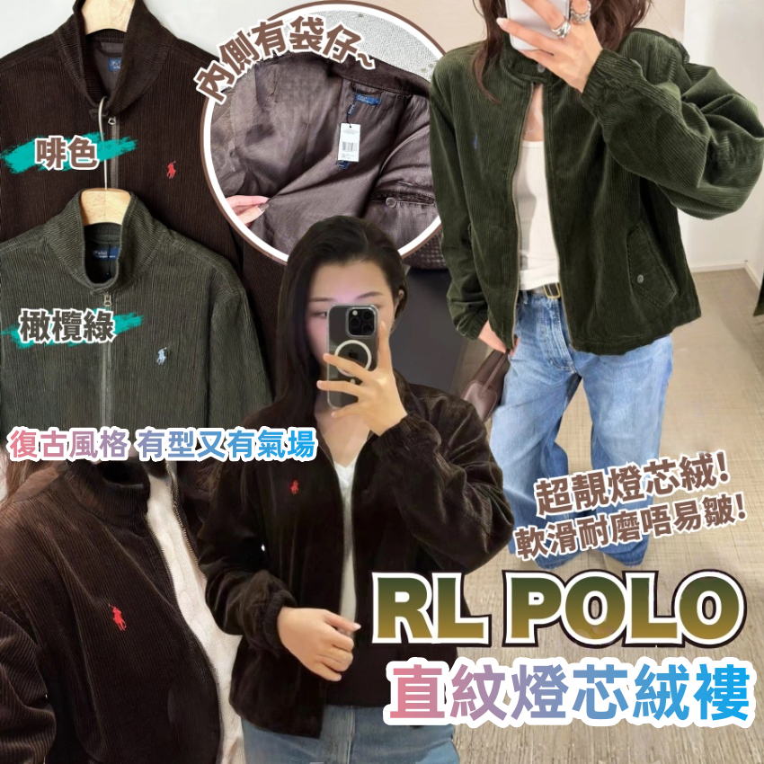 RL POLO 直紋燈芯絨褸