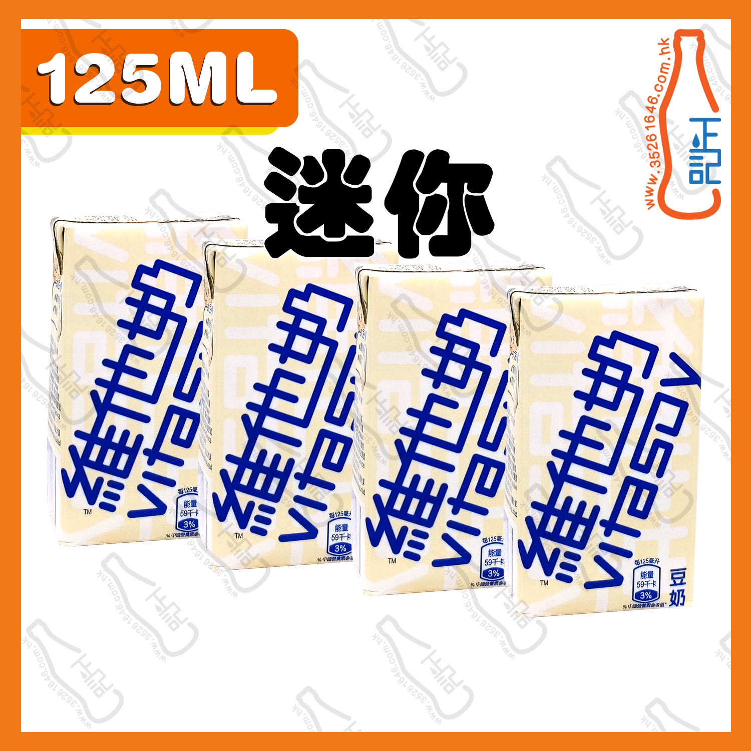 ==(迷你)維他奶 Q版豆奶 125ml x 4包 /排
