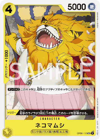 One Piece TCG Card Game - Op06-110 (UC) Nekomamushi