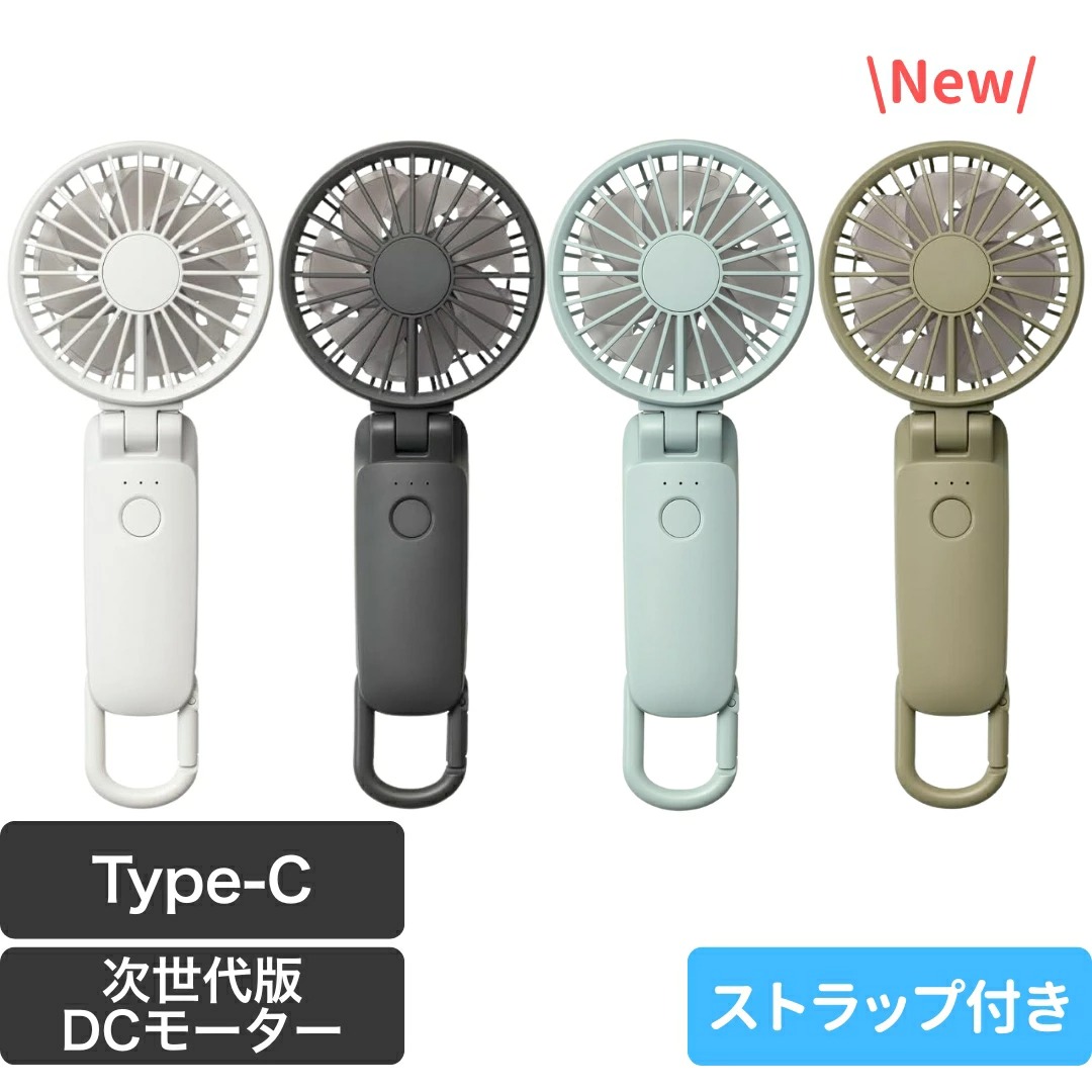 Rhythm 手提電風扇3.2