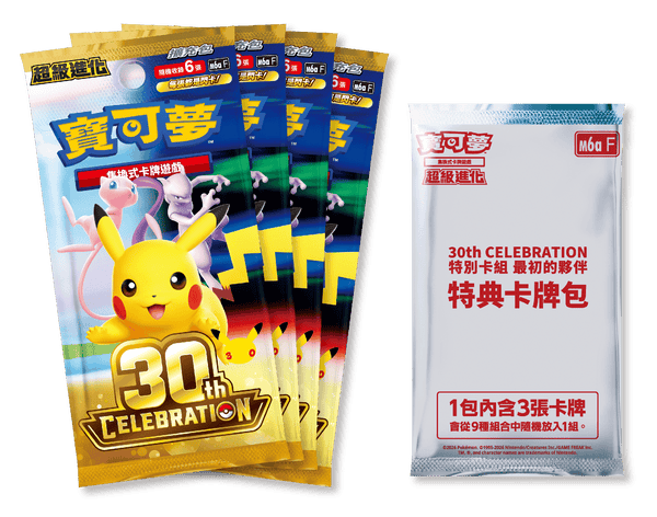 Pokemon TCG 繁體中文版 超級進化「30th CELEBRATION特別卡組 最初的夥伴」