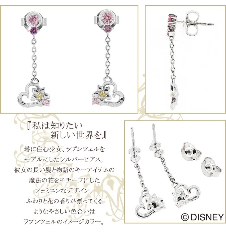 📦訂購 日本限定 Disney 迪士尼 Rapunzel 長髮公主 925銀製耳環