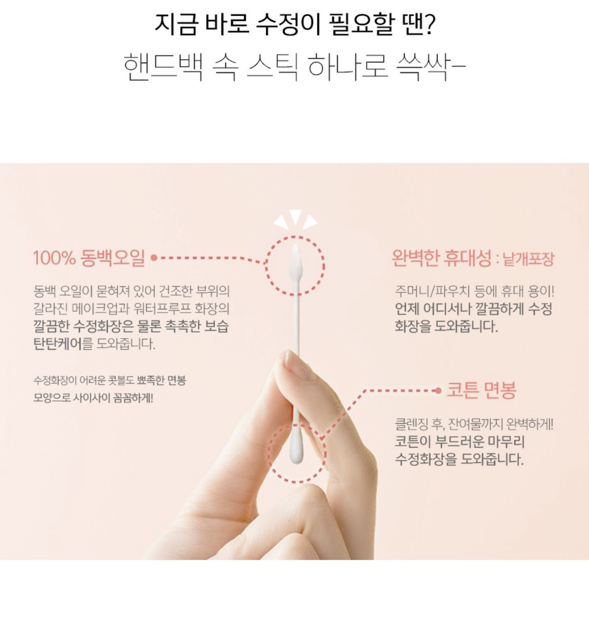 韓國 HATHERINE 山茶花油 卸妝修正棉花棒 50支 / 盒｜Sunset Camellia Remover Stick