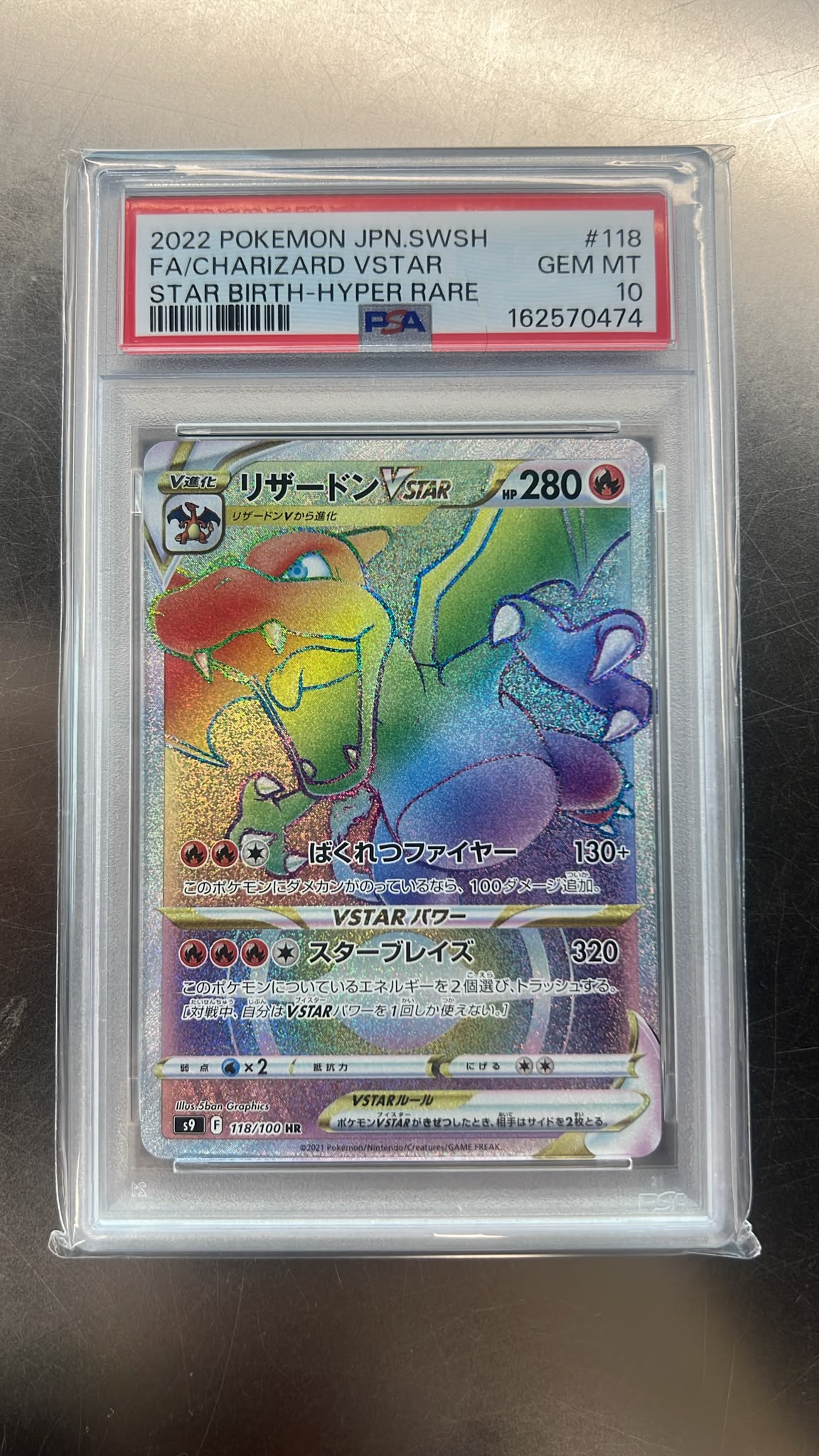 2022 寶可夢日版 噴火龍 VSTAR 超稀有 HR PSA 10 評分卡