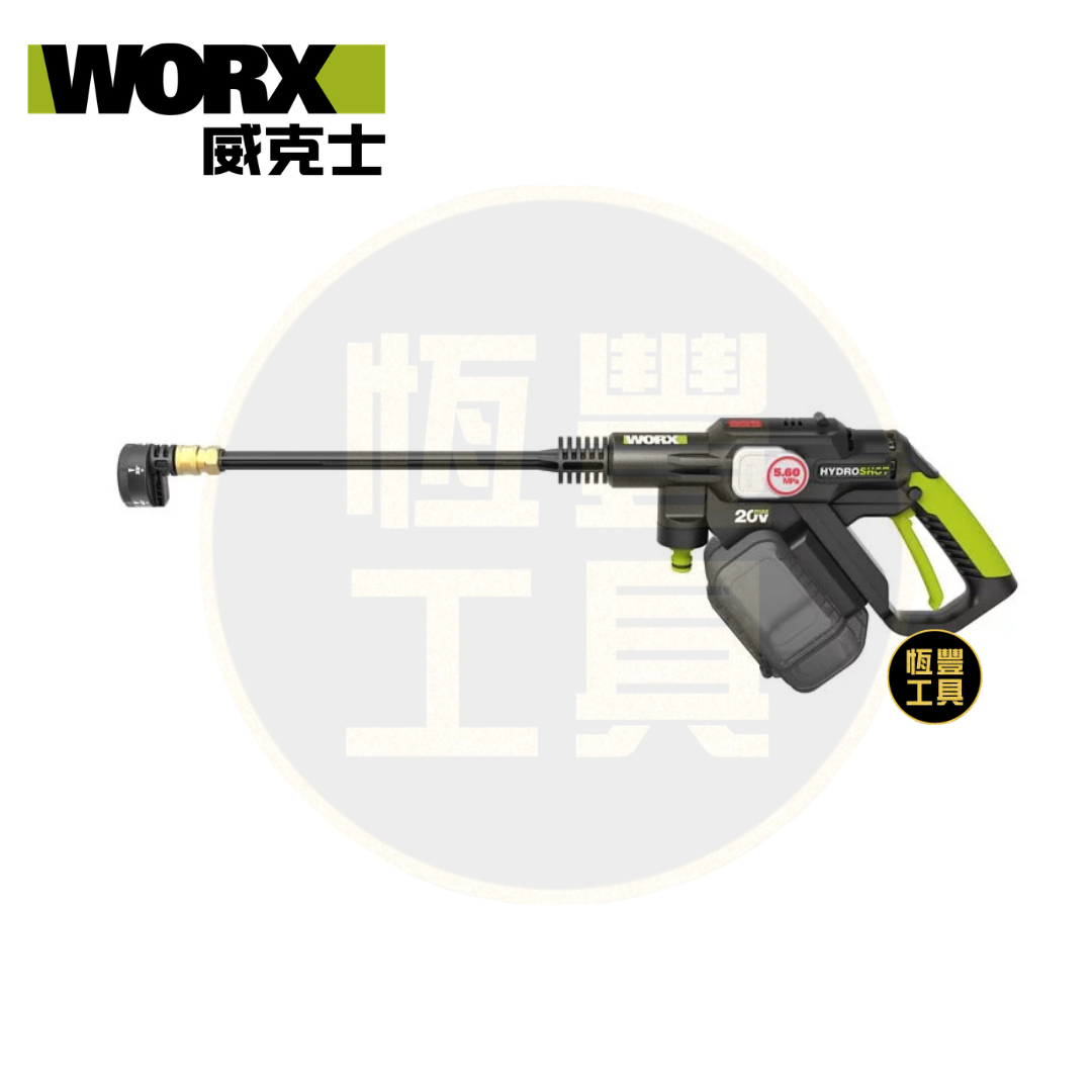 WORX 威克士 WU633.3 20V(38bar)無刷高壓清洗機 (4.0Ah鋰電池 x 1 + 2A快充) 