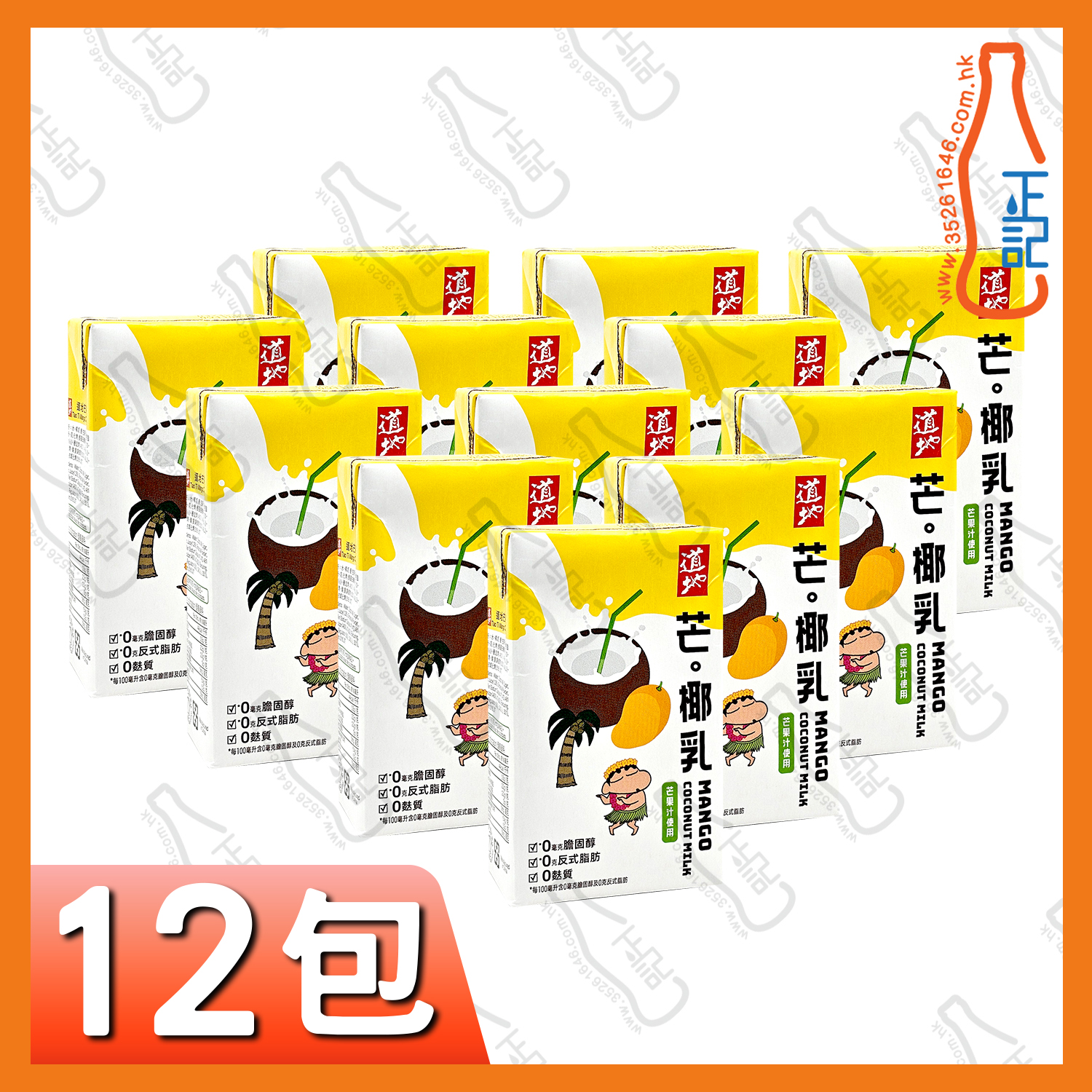 ==(紙包)道地芒椰乳 250ml x【12包】/份