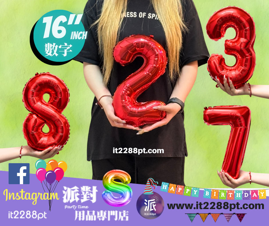 16吋閃電紅數字鋁膜氣球｜Number Balloon｜生日派對裝飾｜香港派對用品