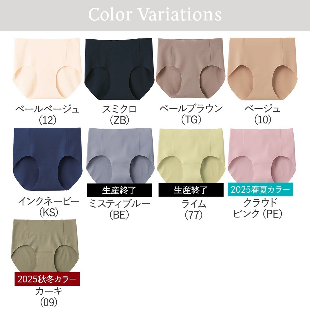 日本代購【日本直送 Gunze Tuche  完全無縫 內褲 | half short pant | inner wear | 日本 內衣| TV2370B 】