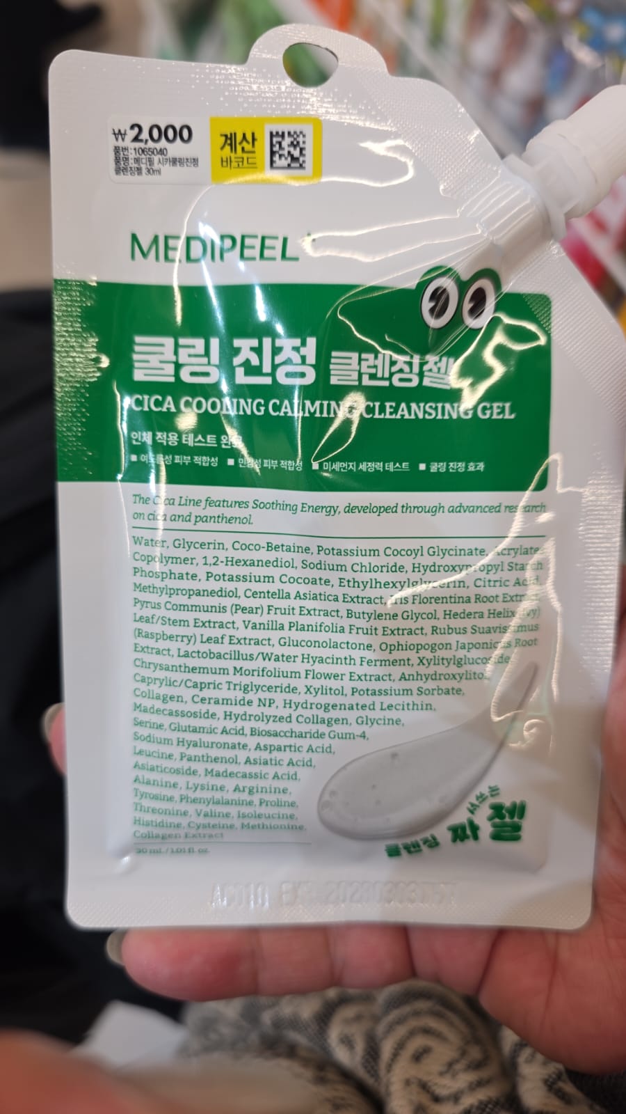 medipeel cica cooling calming cleansing gel